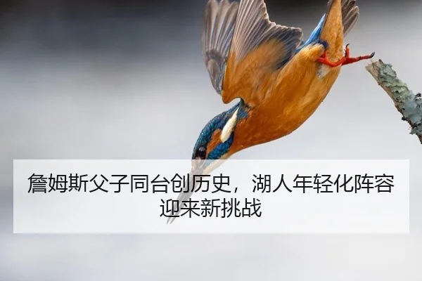zhan-mu-si-fu-zi-tong-tai-chuang-li-shi-hu-ren-nian-qing-hua-zhen-rong-ying-lai-xin-tiao-zhan-3-946.jpg