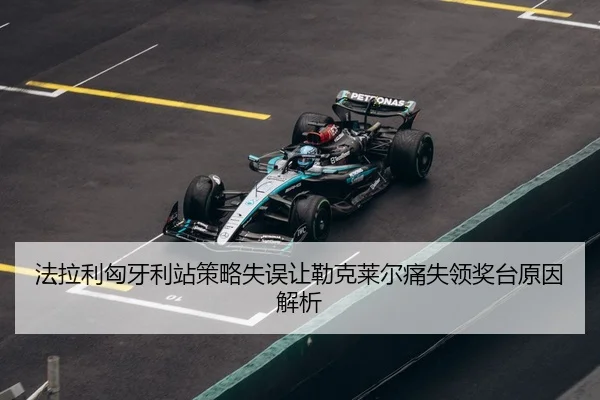 fa-la-li-xiong-ya-li-zhan-ce-lve-shi-wu-rang-lei-ke-lai-er-tong-shi-ling-jiang-tai-yuan-yin-jie-xi-3-890.jpg